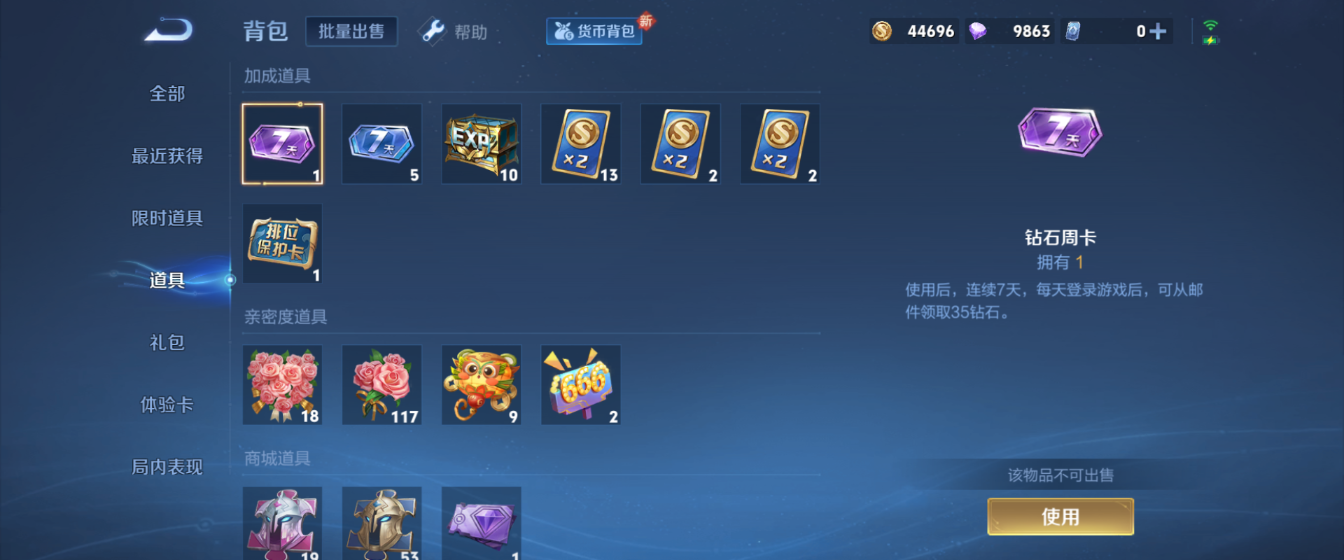 WZHJJ3207632王者荣耀账号详情图7 WZHJJ3207632王者荣耀账号详情图7