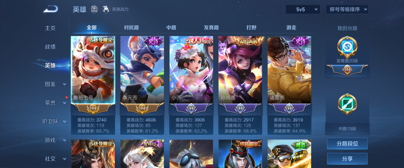 WZHJJ3207632王者荣耀账号详情图10 WZHJJ3207632王者荣耀账号详情图10