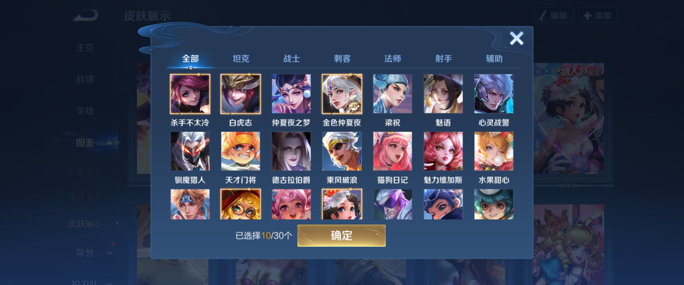 WZHJJ3207632王者荣耀账号详情图9 WZHJJ3207632王者荣耀账号详情图9