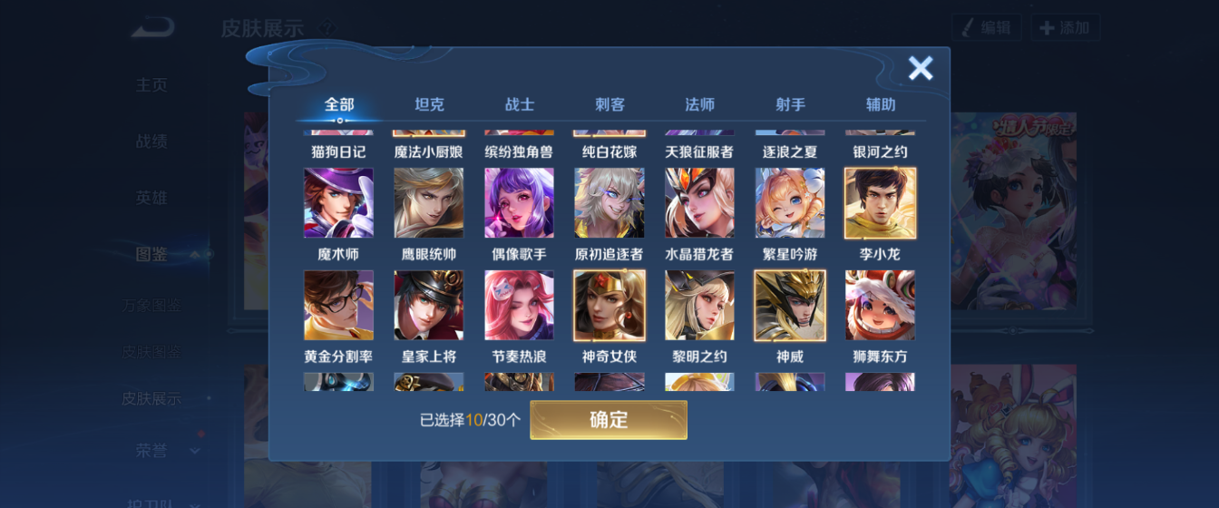 WZHJJ3207632王者荣耀账号详情图8 WZHJJ3207632王者荣耀账号详情图8
