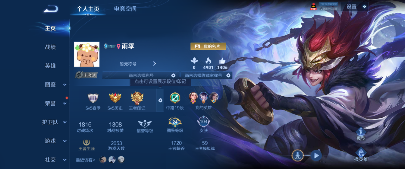 WZHJJ3207632王者荣耀账号详情图2 WZHJJ3207632王者荣耀账号详情图2