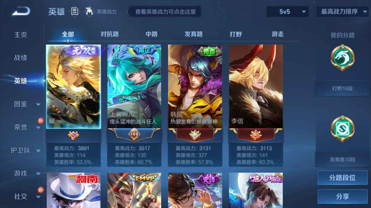 WZCU3194301王者荣耀账号详情图3 WZCU3194301王者荣耀账号详情图3