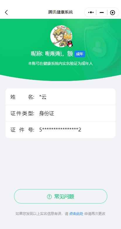 WZCU3194301王者荣耀账号详情图5 WZCU3194301王者荣耀账号详情图5