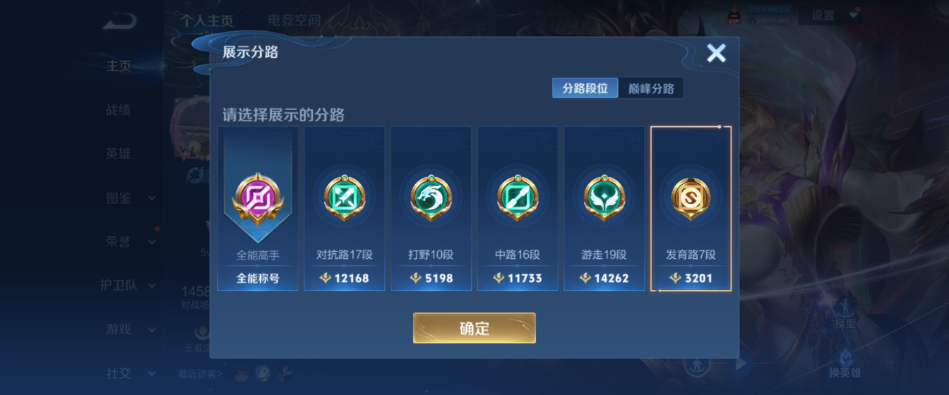 WZHJJ3207640王者荣耀账号详情图3