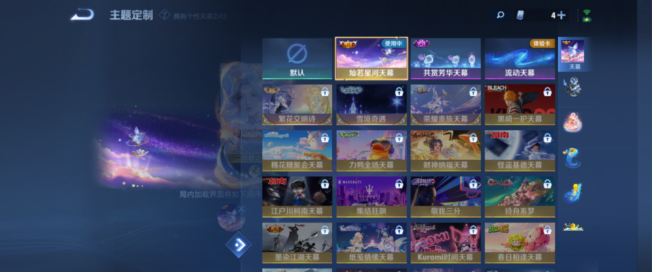 WZHJJ3207640王者荣耀账号详情图11