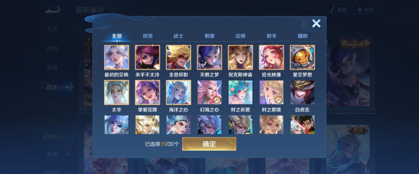 WZHJJ3207640王者荣耀账号详情图9