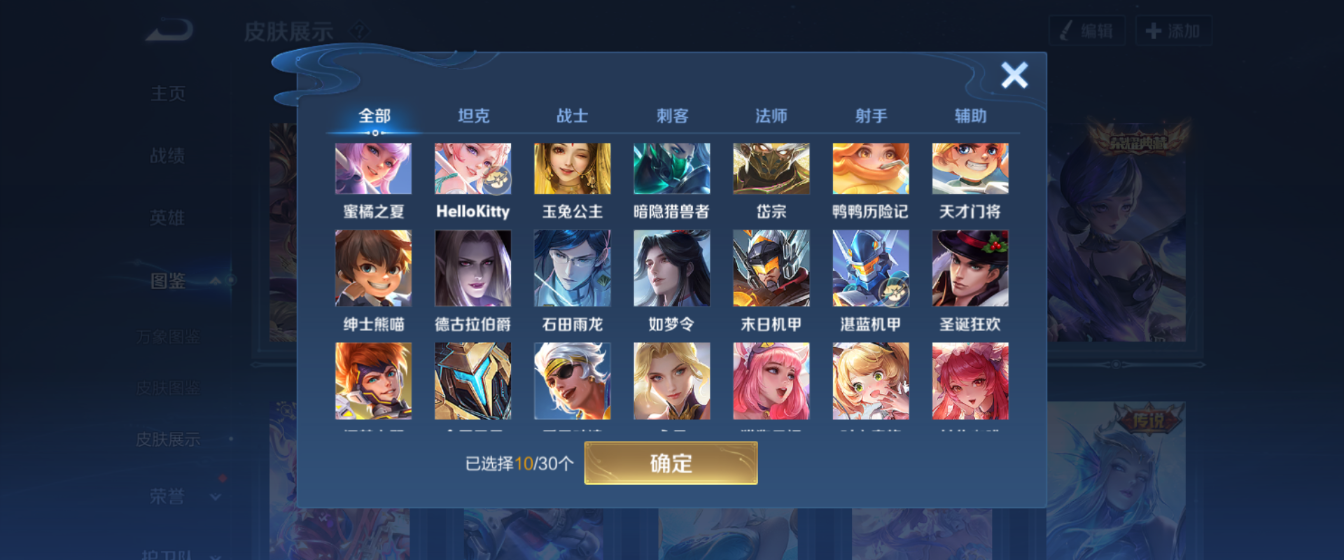 WZHJJ3207640王者荣耀账号详情图7