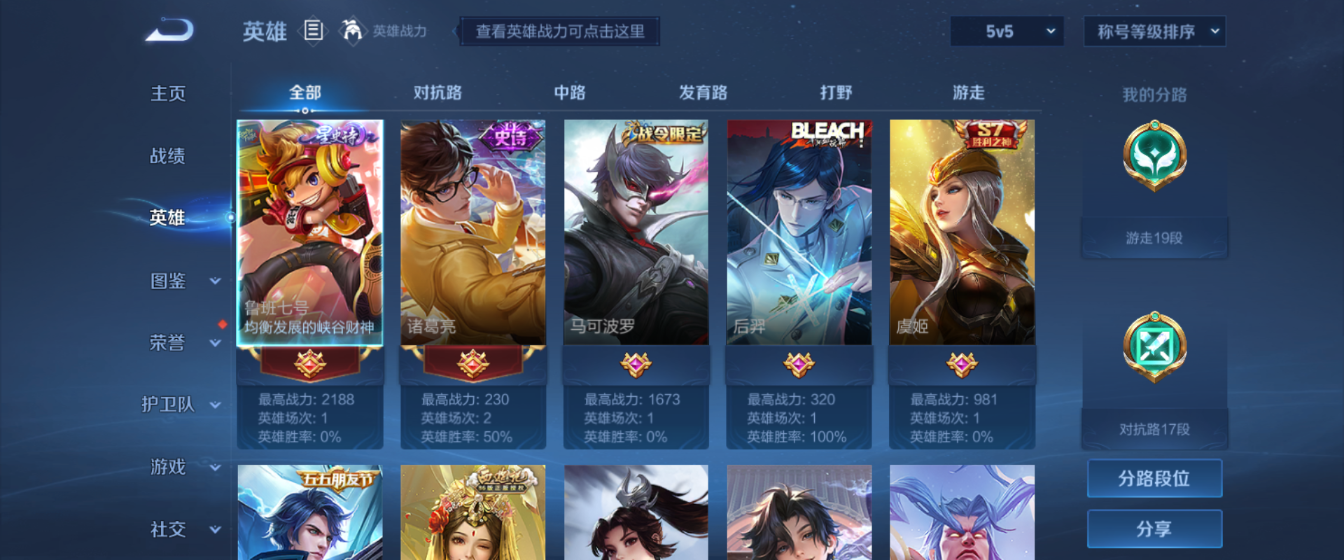 WZHJJ3207640王者荣耀账号详情图12