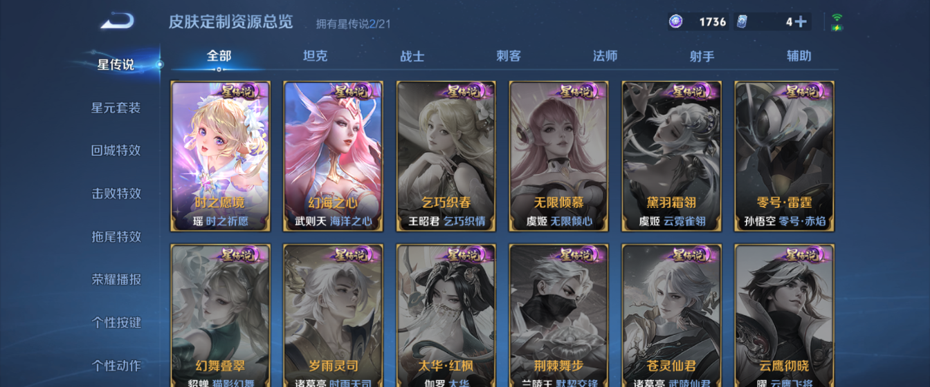 WZHJJ3207640王者荣耀账号详情图13