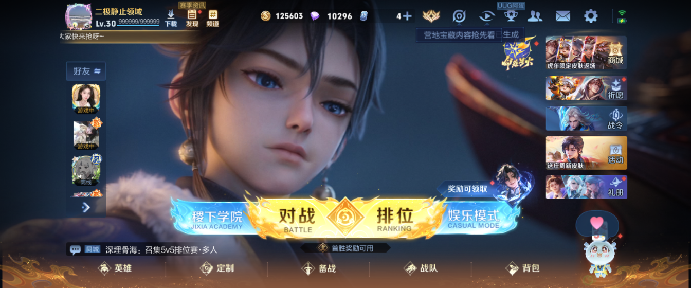 WZHJJ3207640王者荣耀账号详情图5