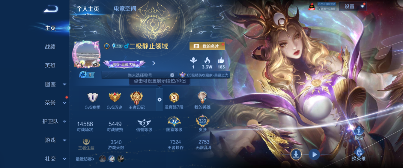 WZHJJ3207640王者荣耀账号详情图2