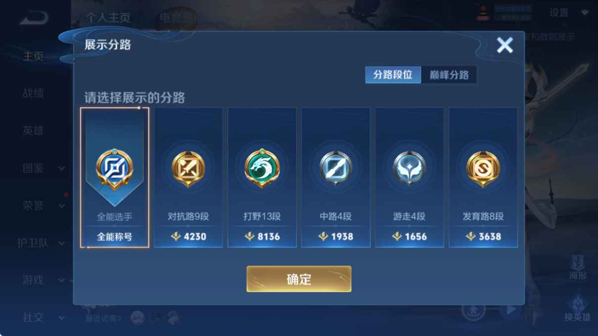 WZCU3194306王者荣耀账号详情图2 WZCU3194306王者荣耀账号详情图2