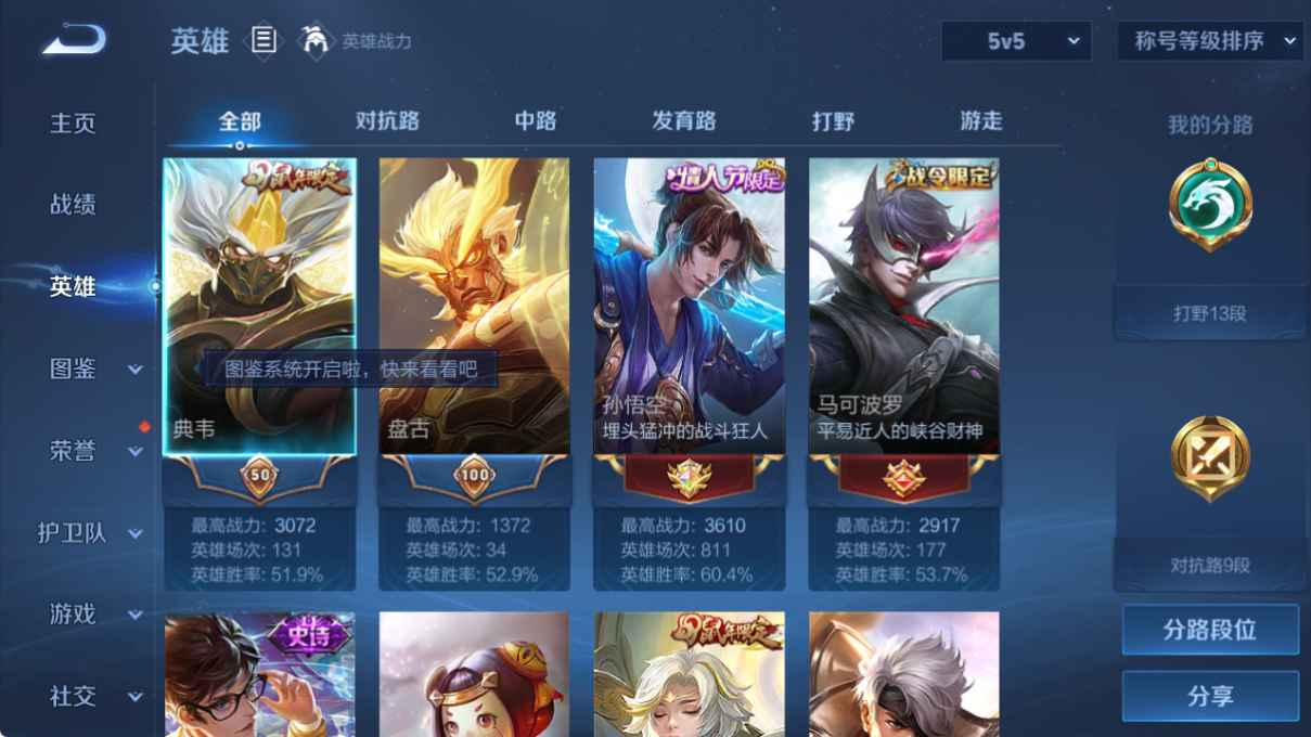WZCU3194306王者荣耀账号详情图3 WZCU3194306王者荣耀账号详情图3