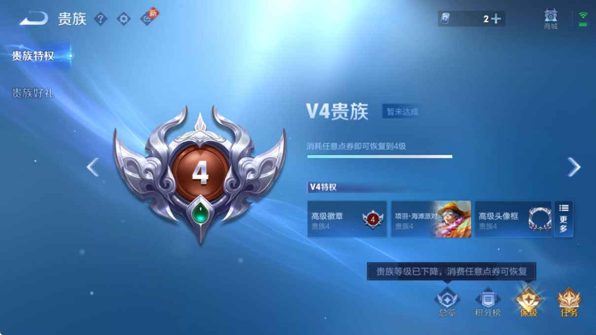 WZCU3194306王者荣耀账号详情图4 WZCU3194306王者荣耀账号详情图4