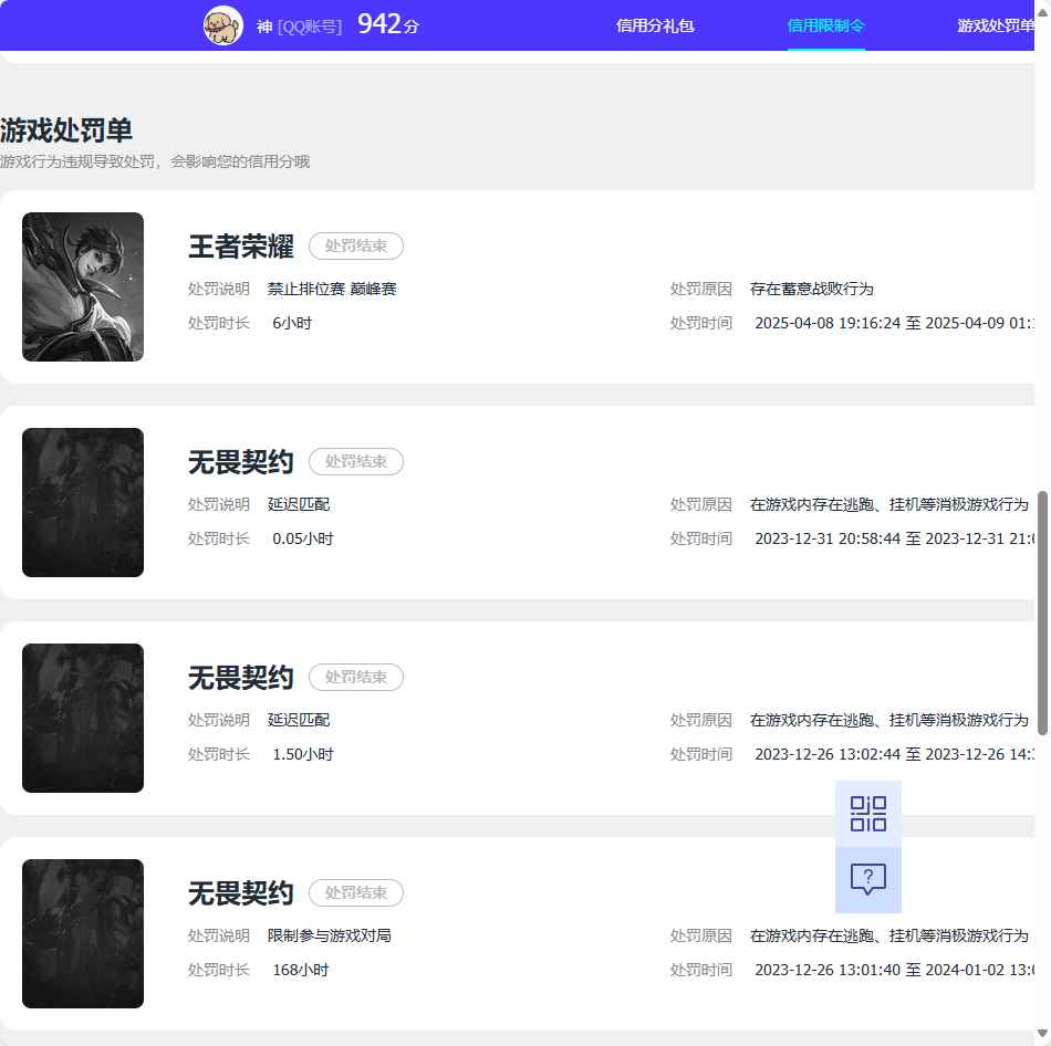 WZCU3194306王者荣耀账号详情图6 WZCU3194306王者荣耀账号详情图6