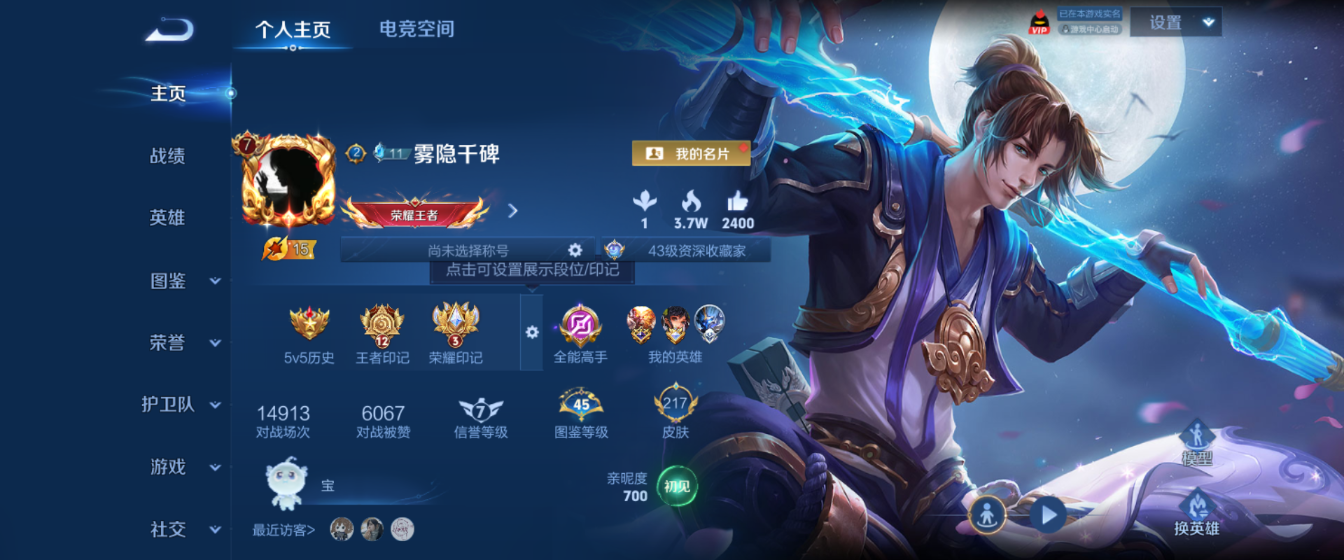 WZHJJ3218675王者荣耀账号详情图2 WZHJJ3218675王者荣耀账号详情图2