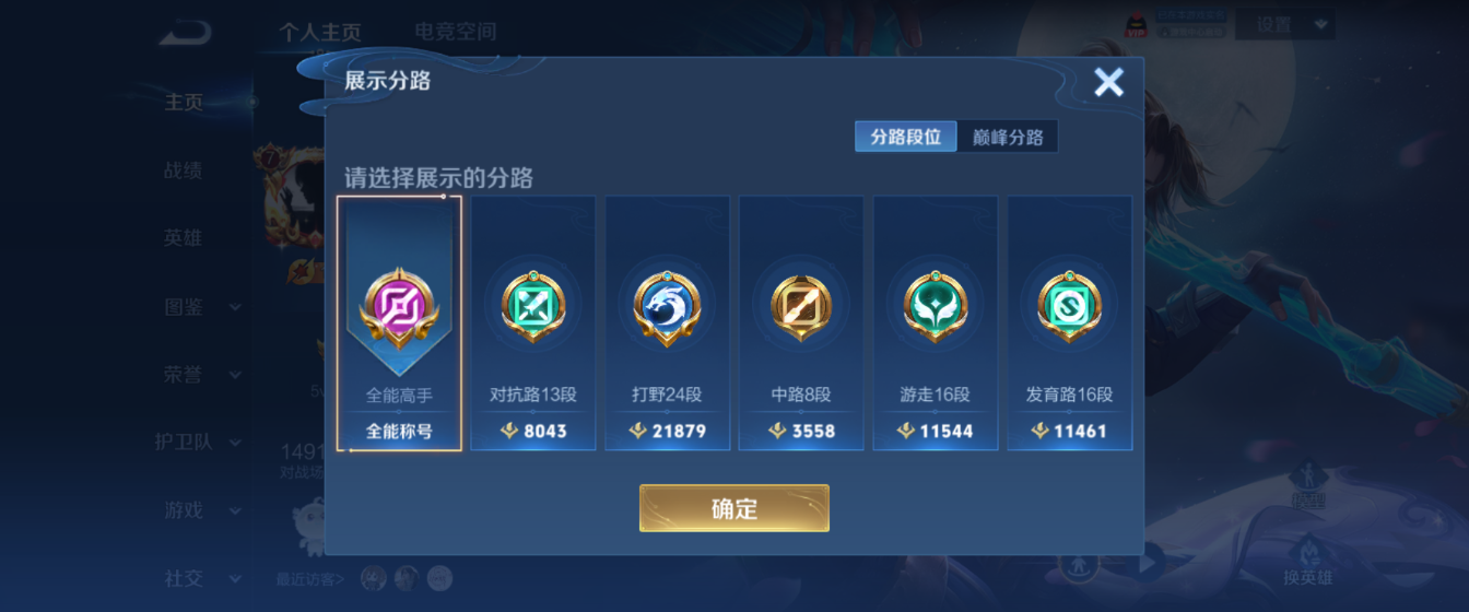 WZHJJ3218675王者荣耀账号详情图5 WZHJJ3218675王者荣耀账号详情图5