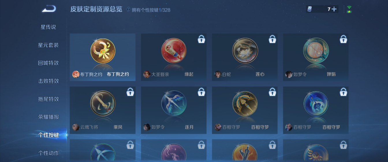 WZHJJ3218675王者荣耀账号详情图11 WZHJJ3218675王者荣耀账号详情图11
