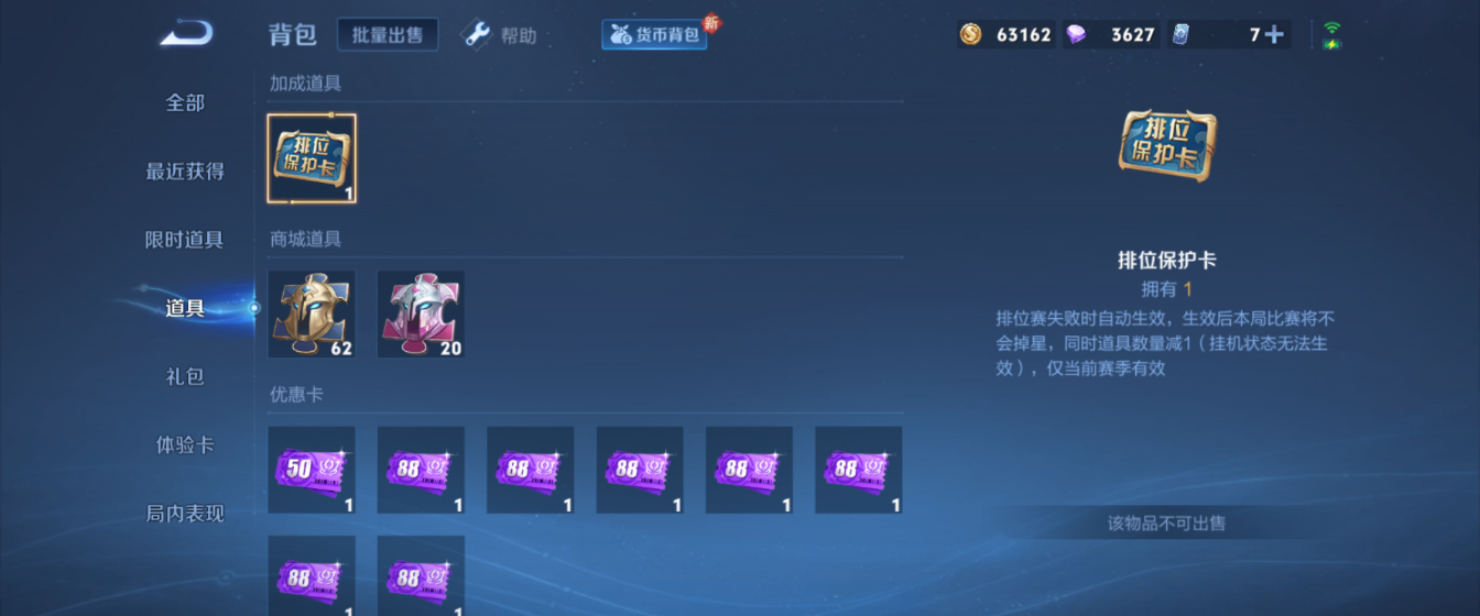WZHJJ3218675王者荣耀账号详情图12 WZHJJ3218675王者荣耀账号详情图12