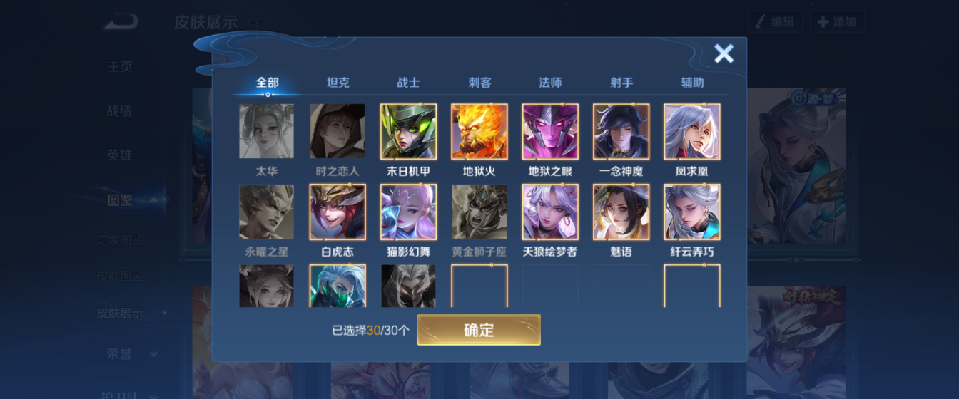 WZHJJ3218675王者荣耀账号详情图10 WZHJJ3218675王者荣耀账号详情图10
