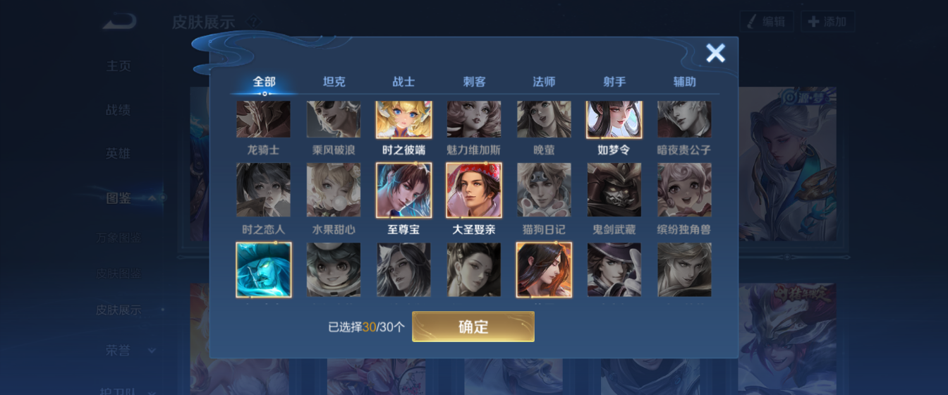 WZHJJ3218675王者荣耀账号详情图9 WZHJJ3218675王者荣耀账号详情图9