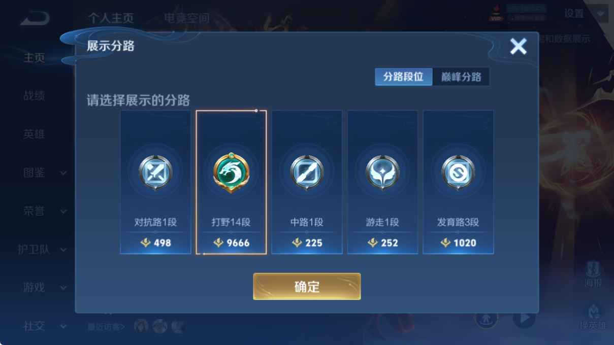 WZCU3196004王者荣耀账号详情图2 WZCU3196004王者荣耀账号详情图2