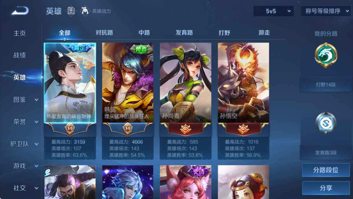 WZCU3196004王者荣耀账号详情图3 WZCU3196004王者荣耀账号详情图3
