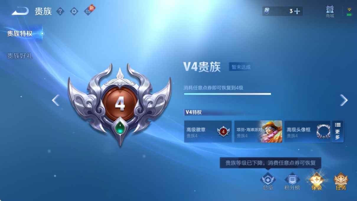 WZCU3196004王者荣耀账号详情图4 WZCU3196004王者荣耀账号详情图4