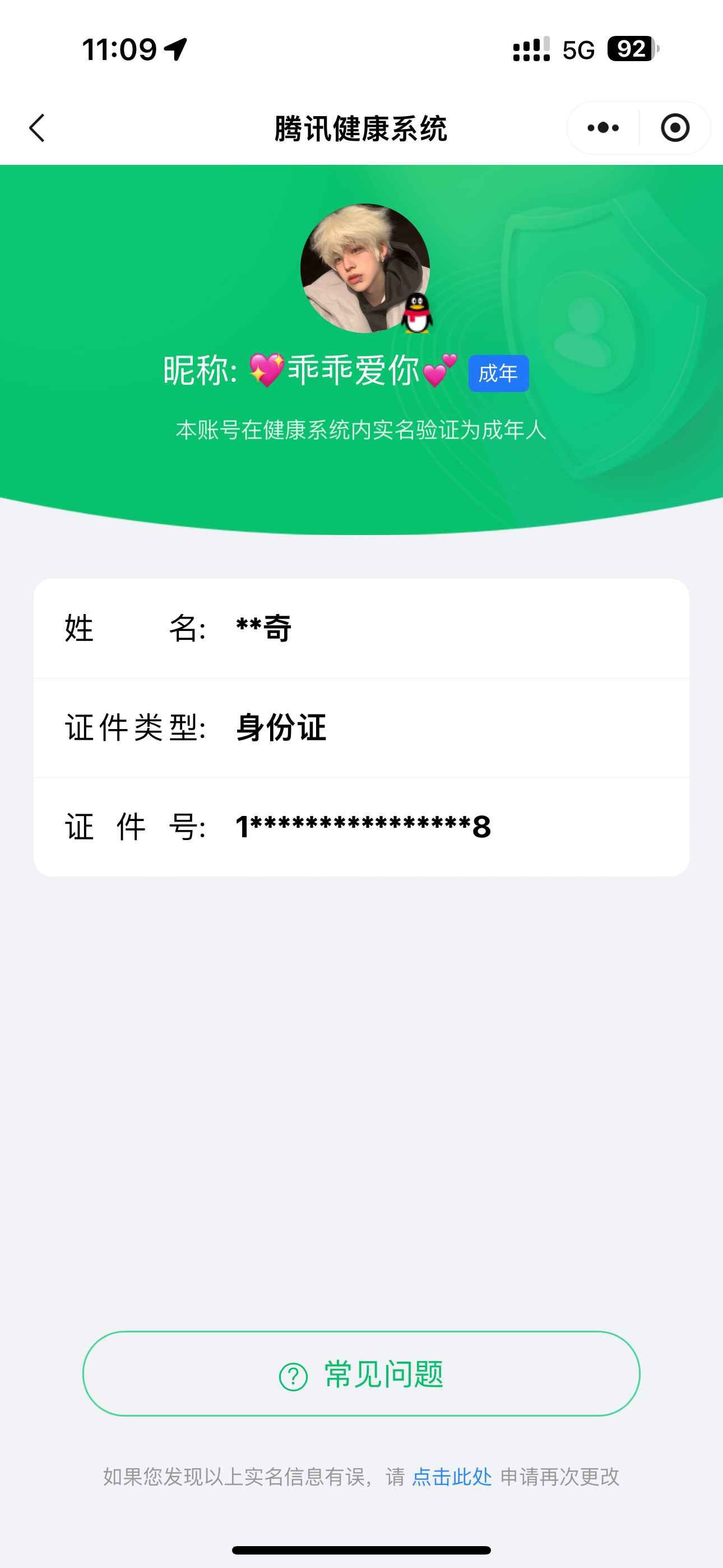 WZCU3196004王者荣耀账号详情图5 WZCU3196004王者荣耀账号详情图5