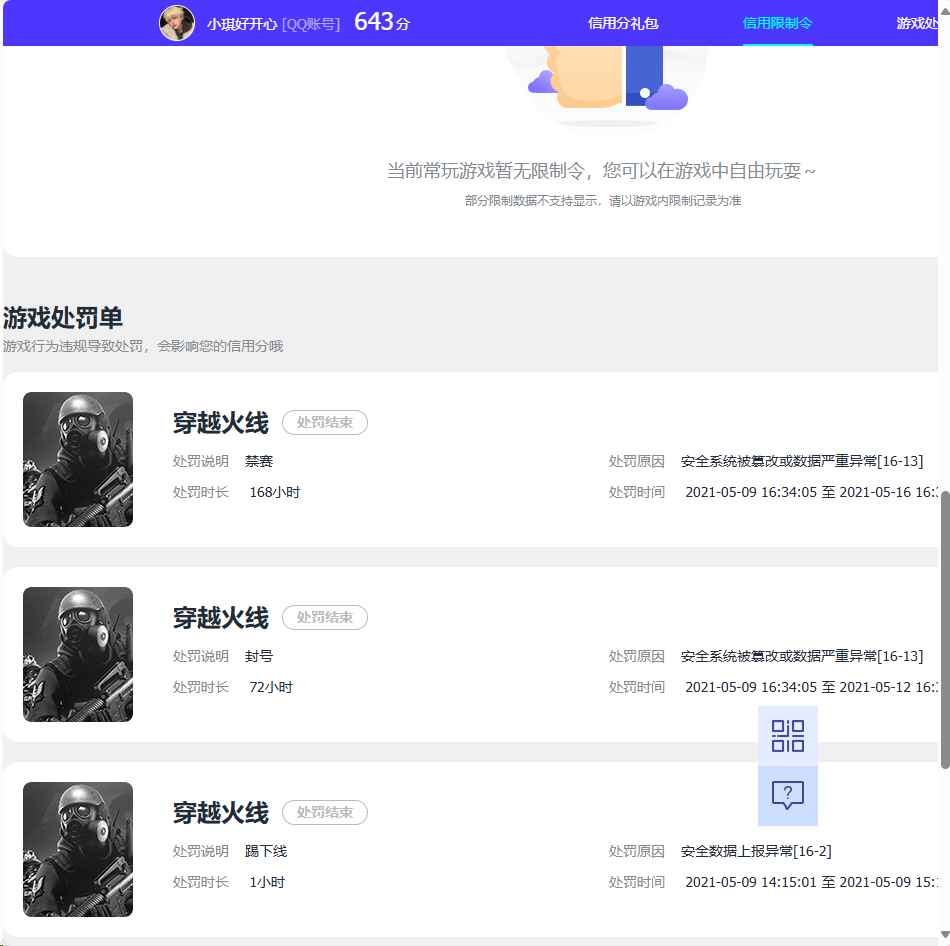 WZCU3196004王者荣耀账号详情图6 WZCU3196004王者荣耀账号详情图6