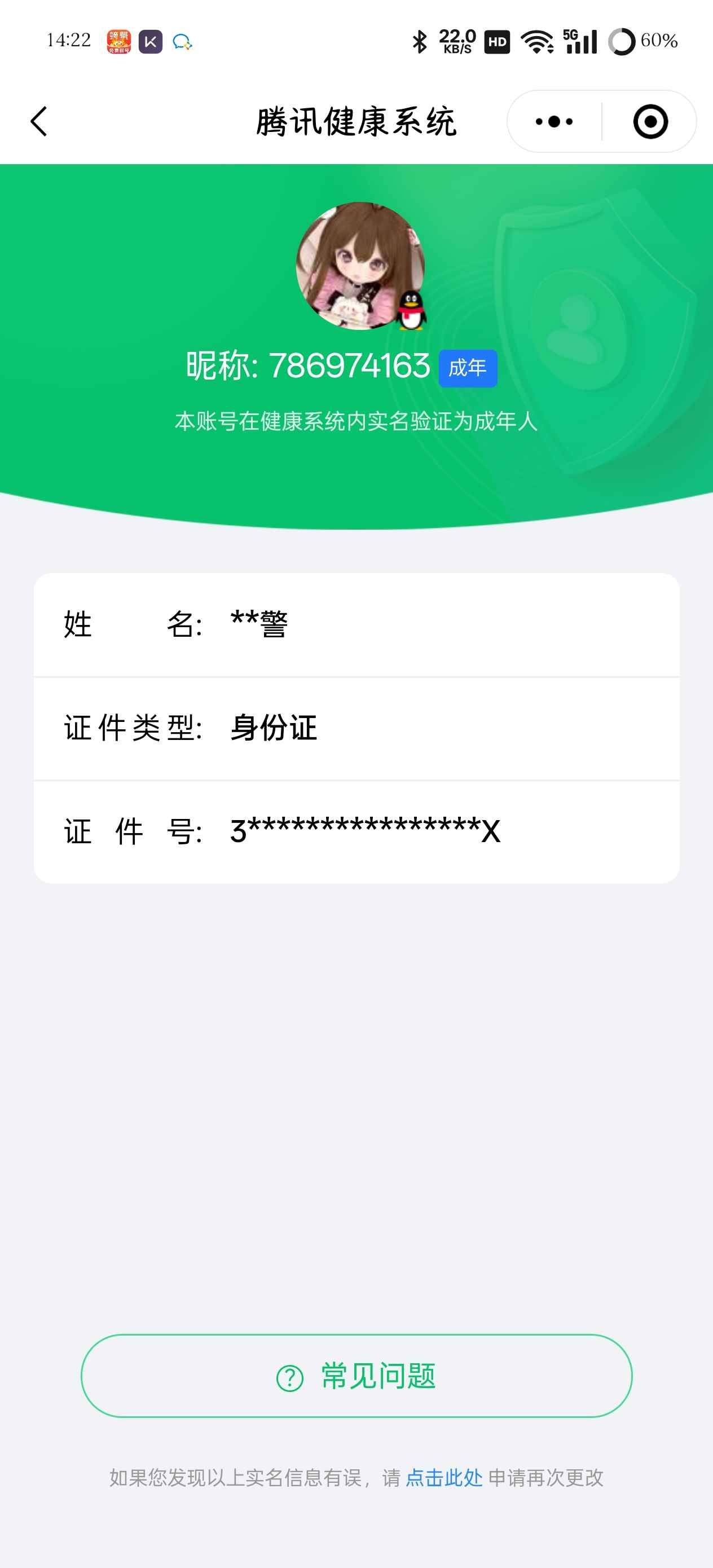 WZCU3197808王者荣耀账号详情图5 WZCU3197808王者荣耀账号详情图5