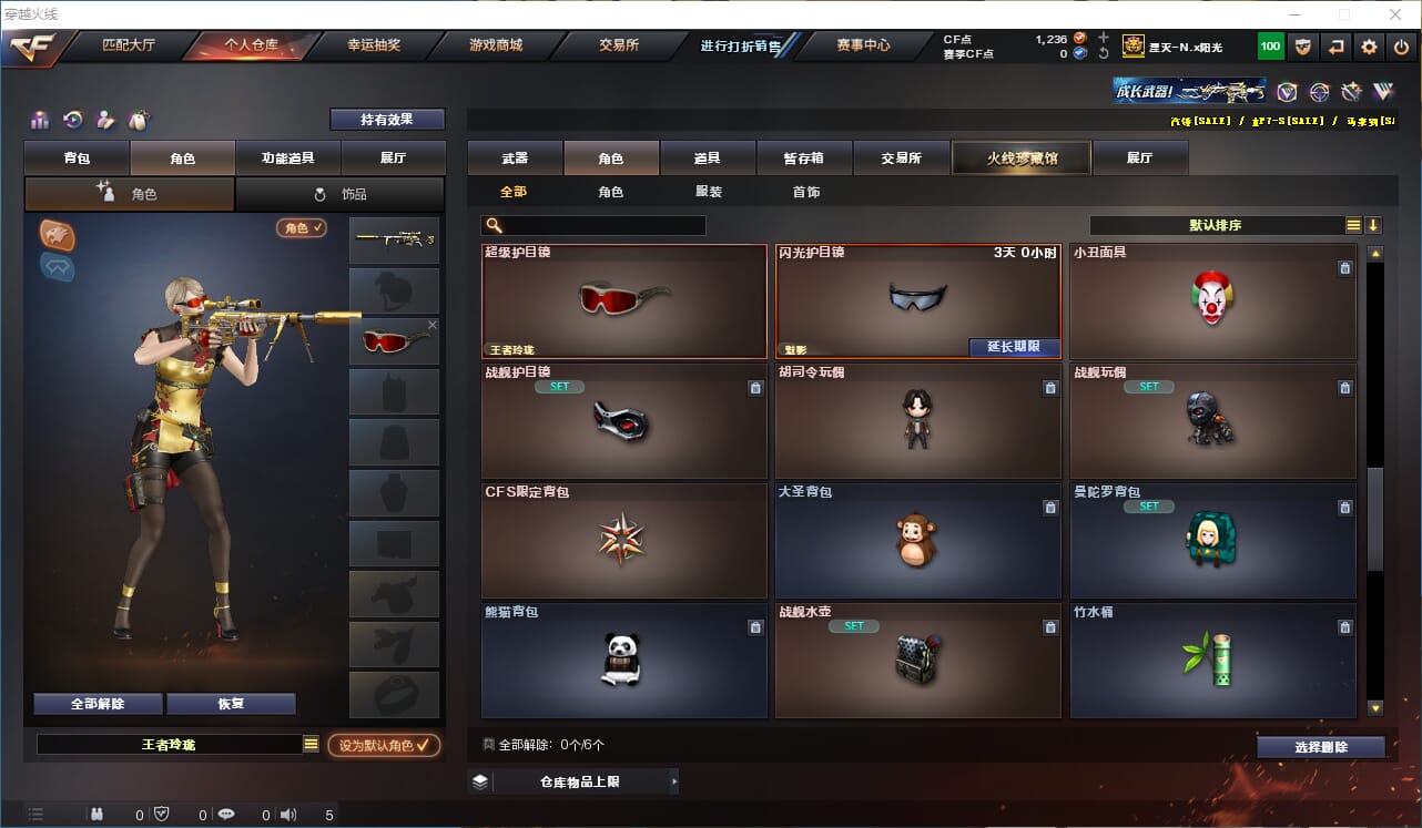 CFQM324724穿越火线账号详情图11 CFQM324724穿越火线账号详情图11