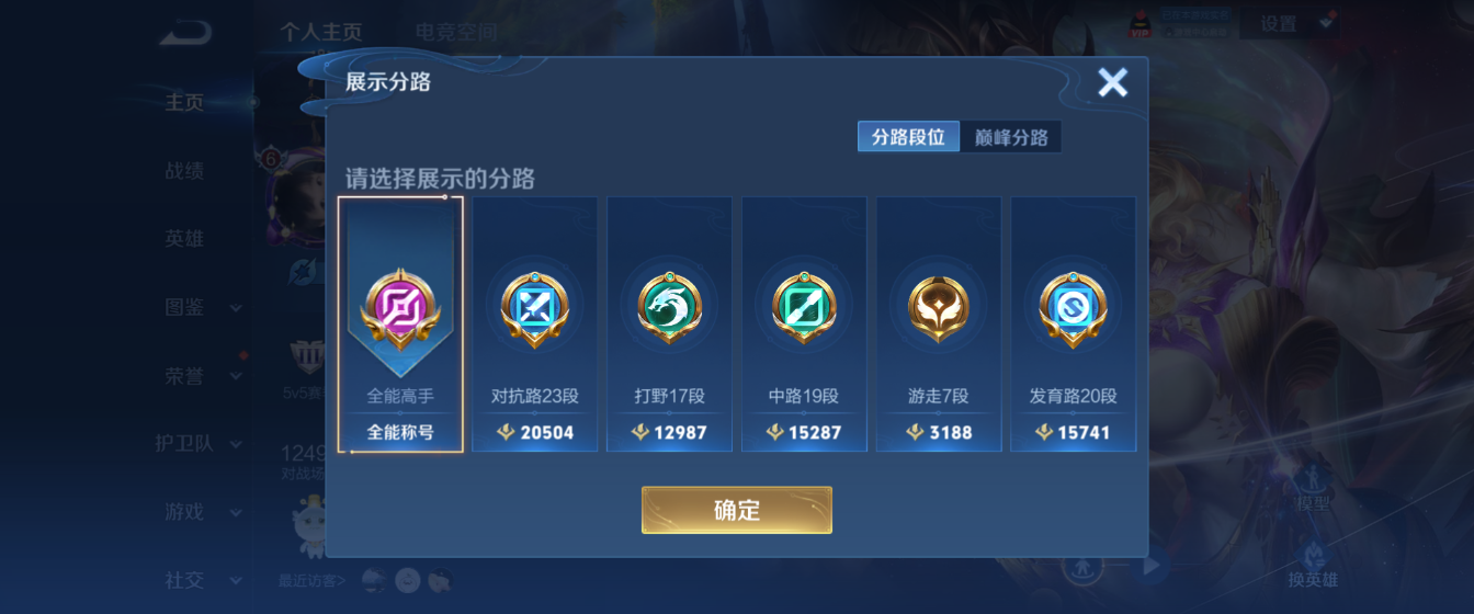 WZHJJ3218761王者荣耀账号详情图4 WZHJJ3218761王者荣耀账号详情图4