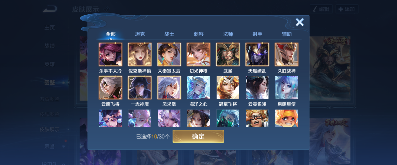 WZHJJ3218761王者荣耀账号详情图10 WZHJJ3218761王者荣耀账号详情图10