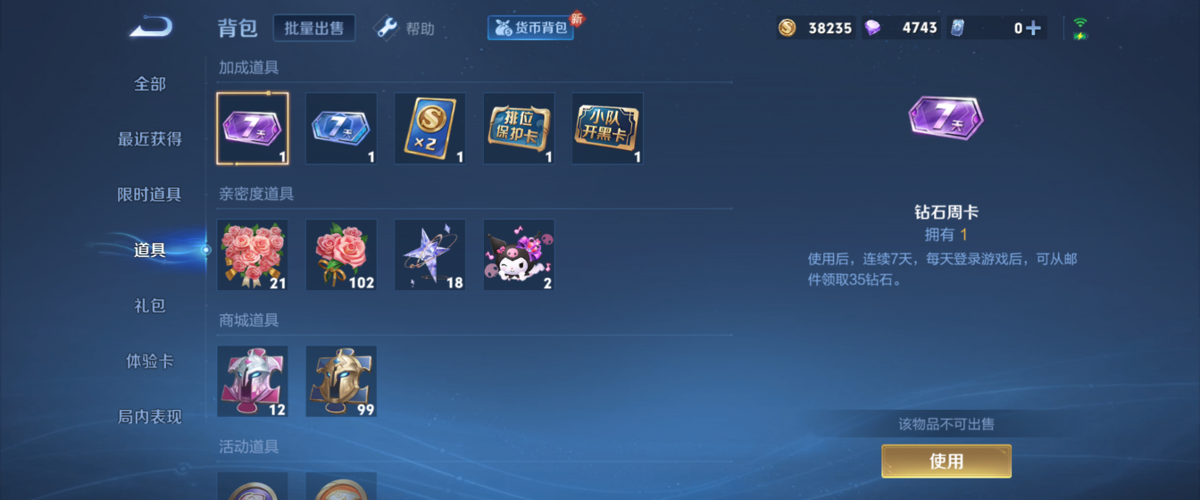 WZHJJ3218761王者荣耀账号详情图5 WZHJJ3218761王者荣耀账号详情图5
