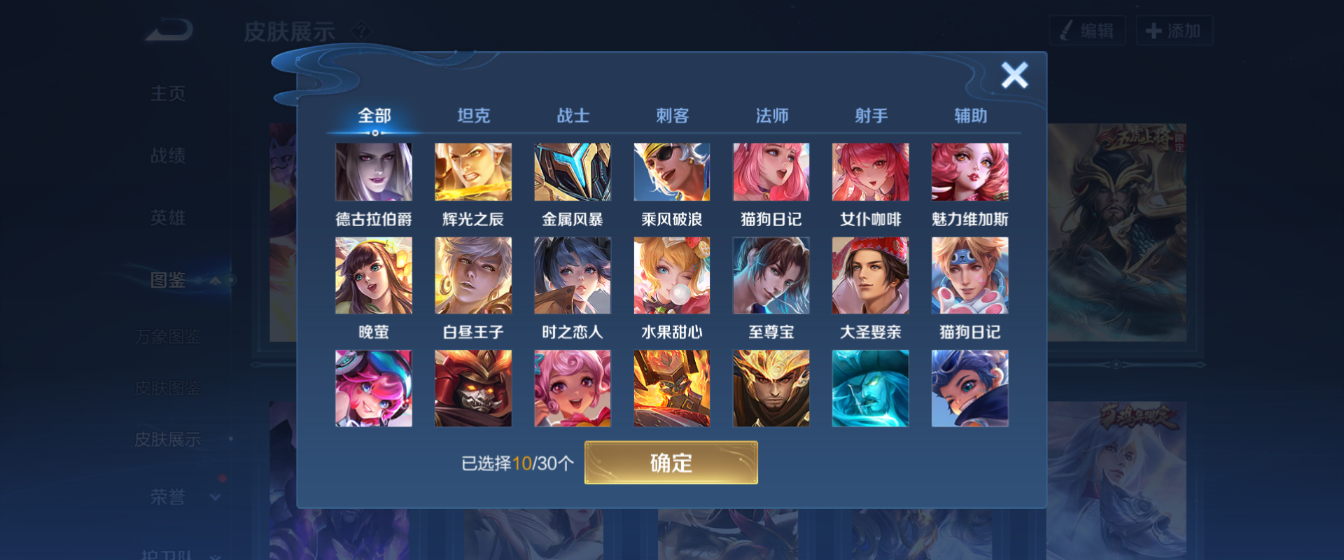 WZHJJ3218761王者荣耀账号详情图8 WZHJJ3218761王者荣耀账号详情图8