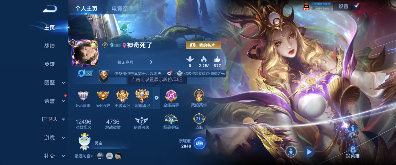 WZHJJ3218761王者荣耀账号详情图2 WZHJJ3218761王者荣耀账号详情图2