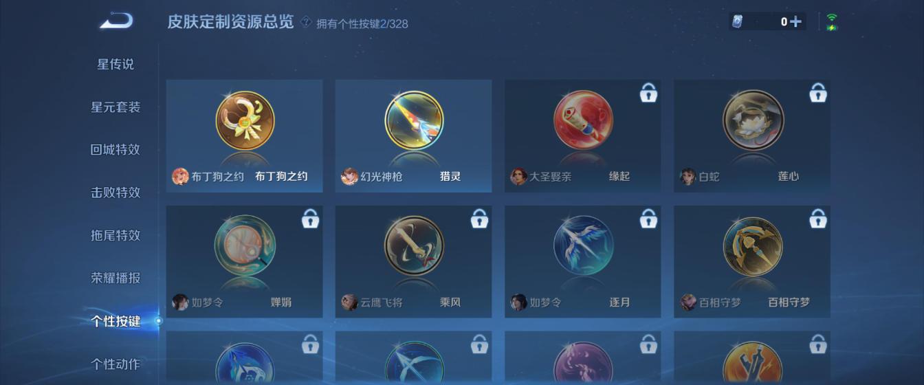 WZHJJ3218761王者荣耀账号详情图6 WZHJJ3218761王者荣耀账号详情图6