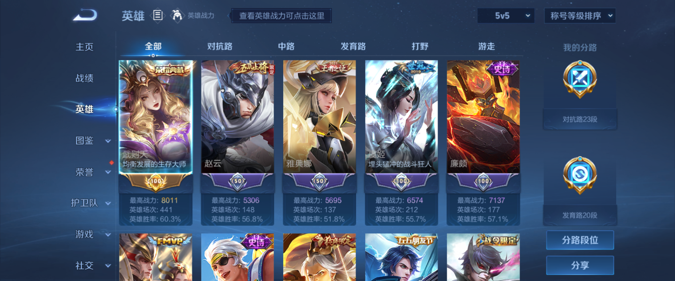 WZHJJ3218761王者荣耀账号详情图11 WZHJJ3218761王者荣耀账号详情图11