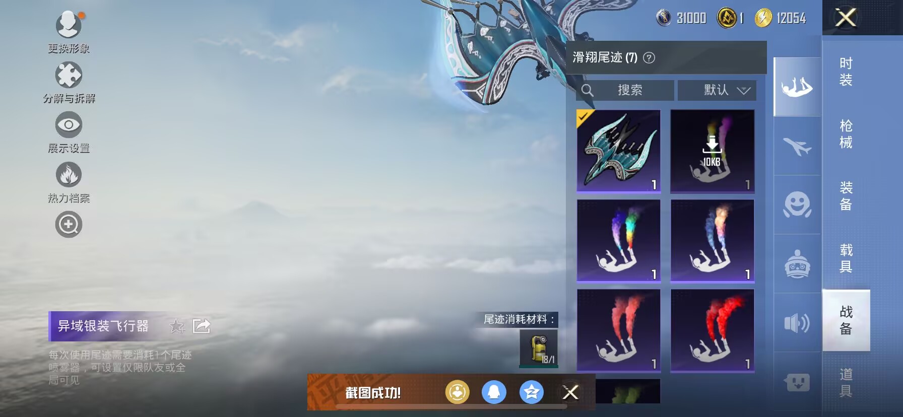 HPDN3281312和平精英账号详情图7 HPDN3281312和平精英账号详情图7