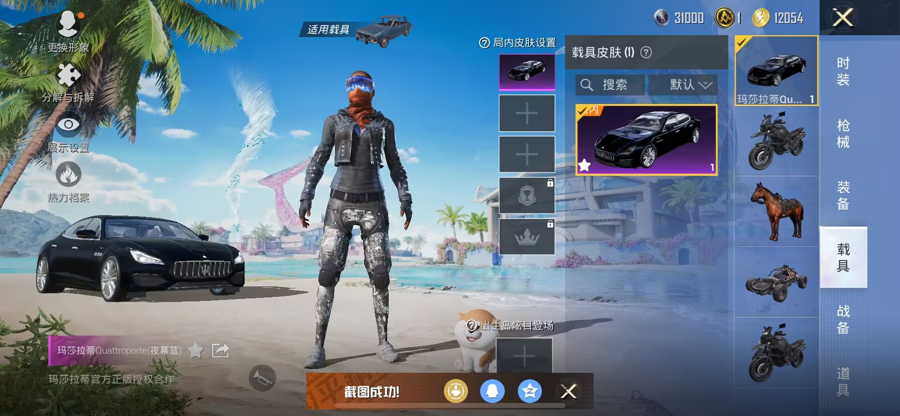 HPDN3281312和平精英账号详情图6 HPDN3281312和平精英账号详情图6