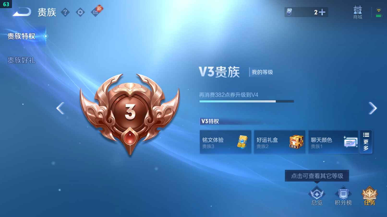 WZCU3195965王者荣耀账号详情图2 WZCU3195965王者荣耀账号详情图2