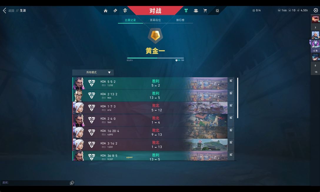 WWQQM310292无畏契约账号详情图6 WWQQM310292无畏契约账号详情图6