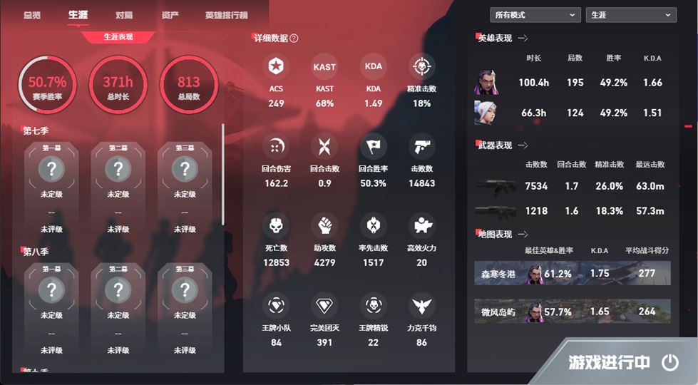 WWQQM310292无畏契约账号详情图4 WWQQM310292无畏契约账号详情图4
