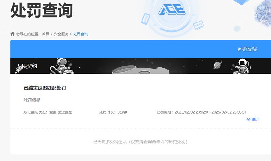 WWQQM310292无畏契约账号详情图7 WWQQM310292无畏契约账号详情图7