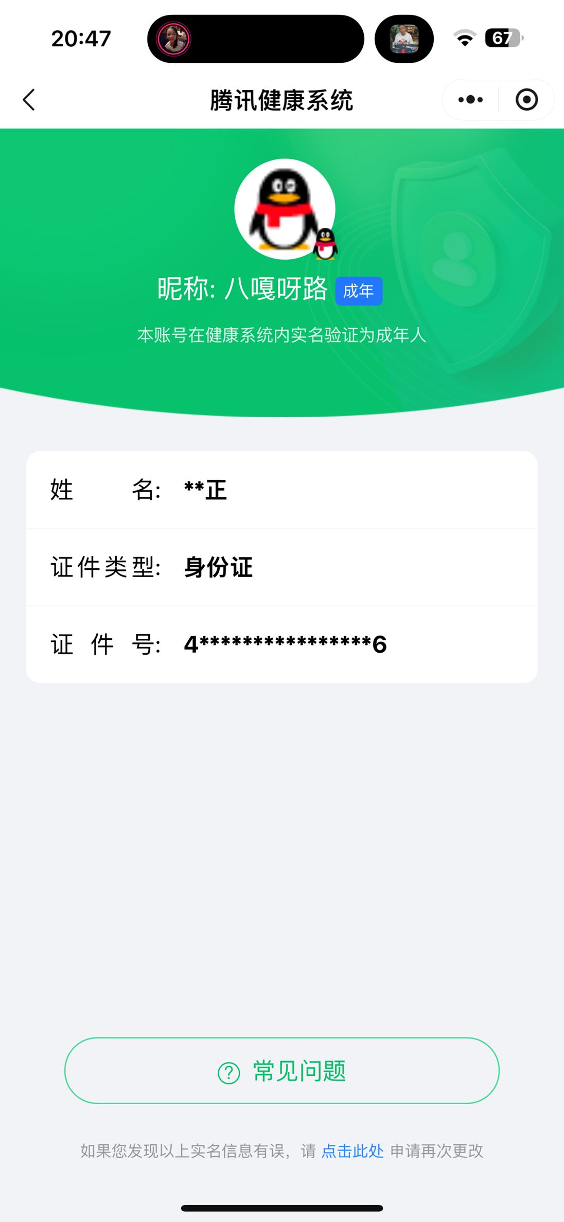 WWQQM310292无畏契约账号详情图8 WWQQM310292无畏契约账号详情图8