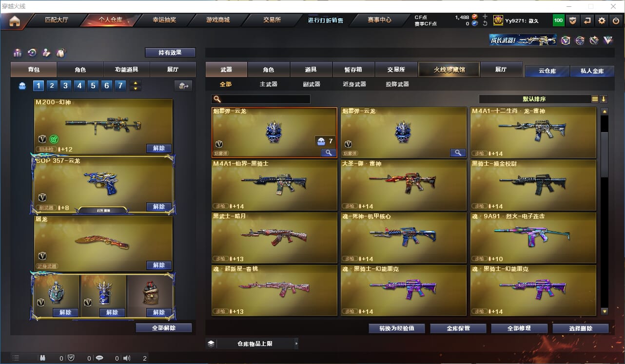 CFQM324725穿越火线账号详情图14 CFQM324725穿越火线账号详情图14