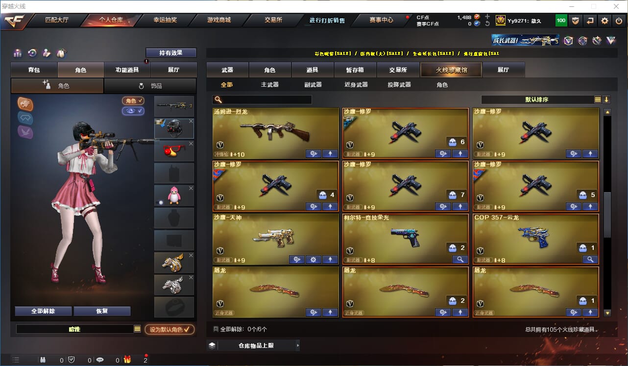 CFQM324725穿越火线账号详情图7 CFQM324725穿越火线账号详情图7
