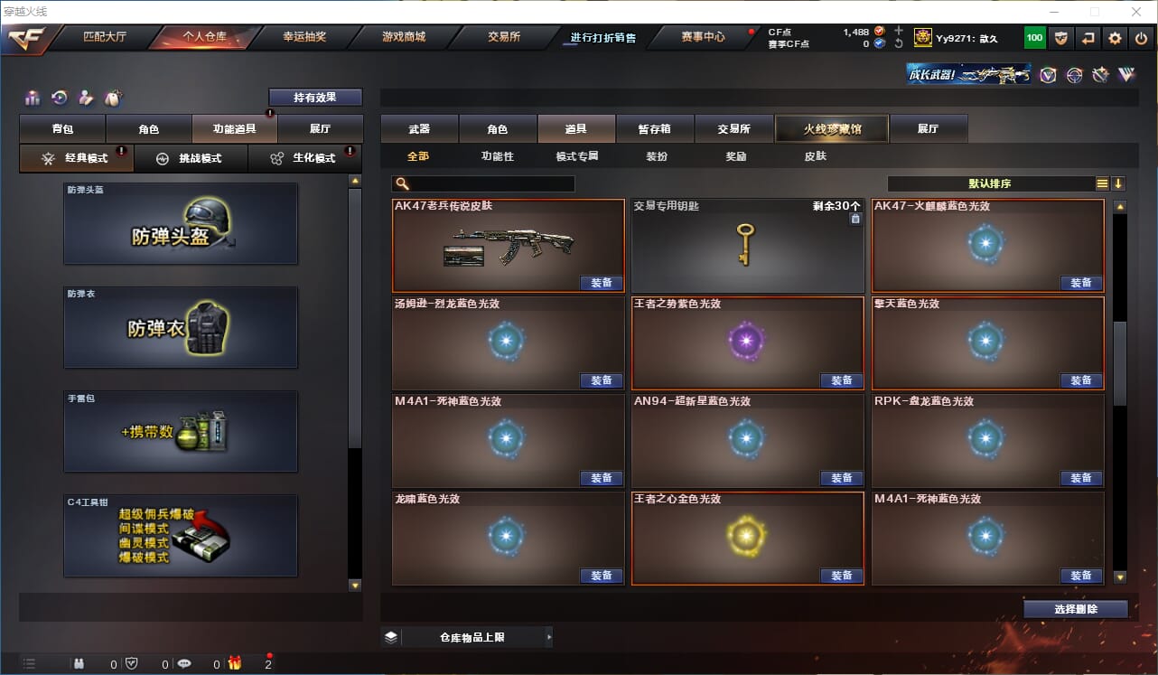 CFQM324725穿越火线账号详情图39 CFQM324725穿越火线账号详情图39