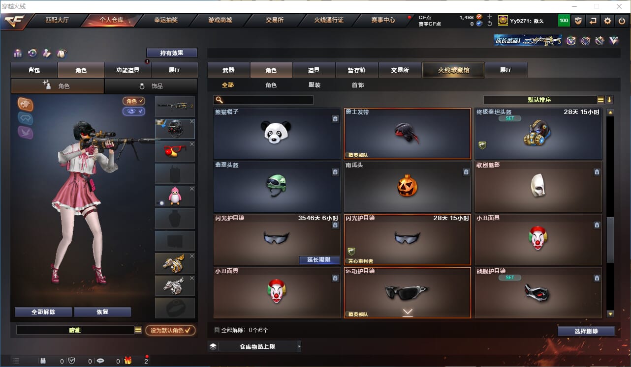 CFQM324725穿越火线账号详情图28 CFQM324725穿越火线账号详情图28